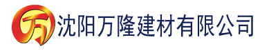 沈阳亚洲欧洲国产精品香蕉网香蕉视频建材有限公司_沈阳轻质石膏厂家抹灰_沈阳石膏自流平生产厂家_沈阳砌筑砂浆厂家